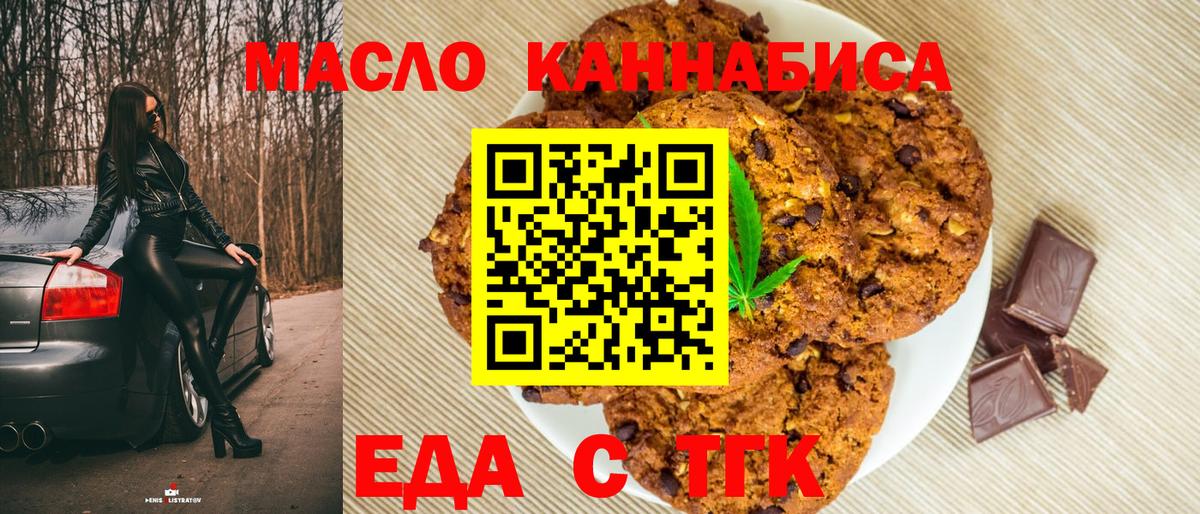 Еда ТГК конопля  Вход с VPN  Кулебаки 