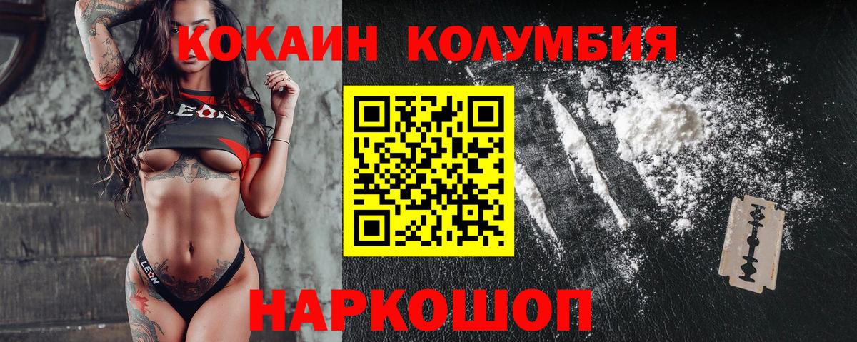 Cocaine 97%  Вход с VPN  Cocaine  Кулебаки 
