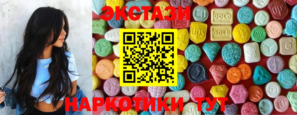 ЭКСТАЗИ круглые Кулебаки