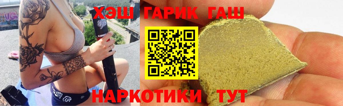 Гашиш убойный Кулебаки