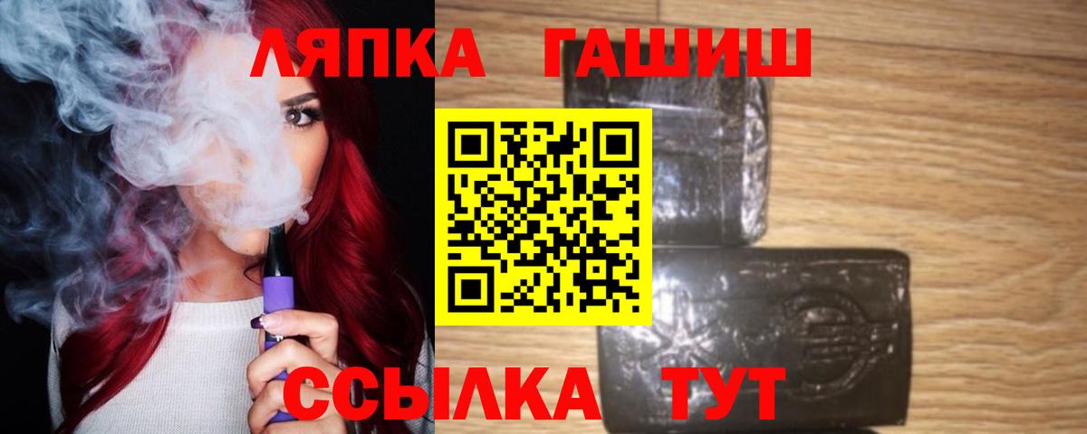 ГАШИШ убойный  Гашиш Ice-O-Lator  Вход с VPN  Кулебаки 