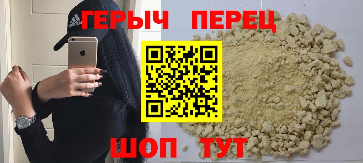 Кулебаки  Героин герыч  Героин  Вход с VPN 
