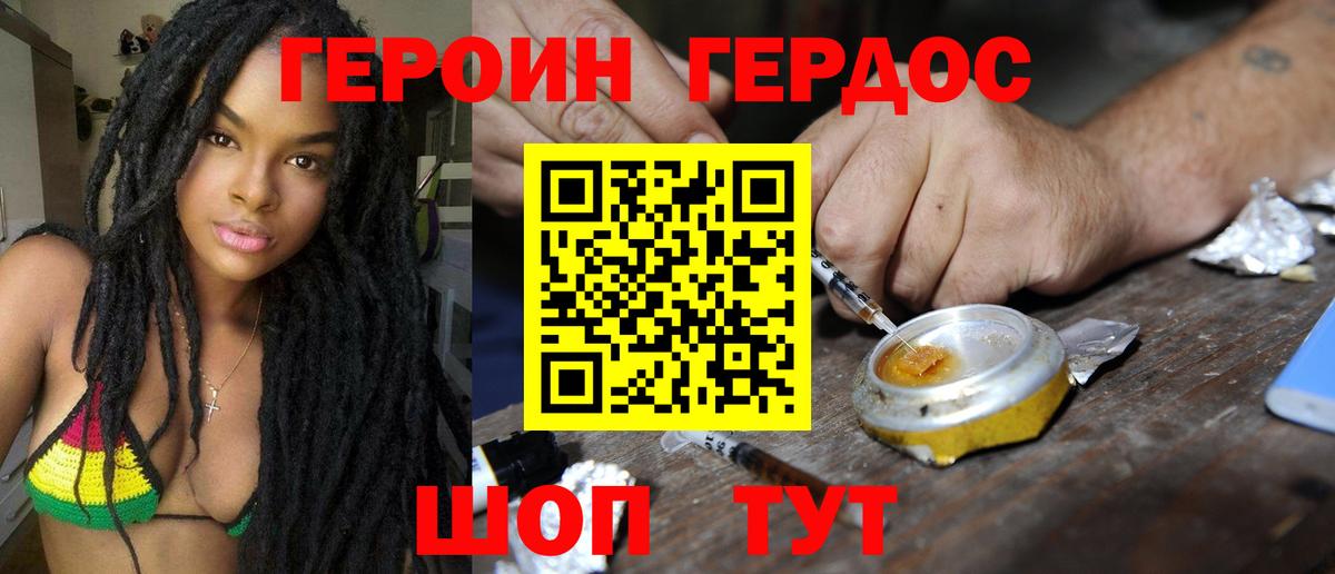 Героин хмурый Кулебаки