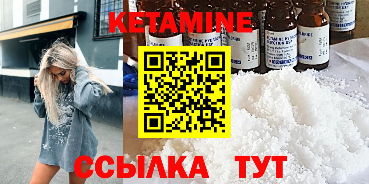 Кулебаки  КЕТАМИН ketamine  Вход с VPN 