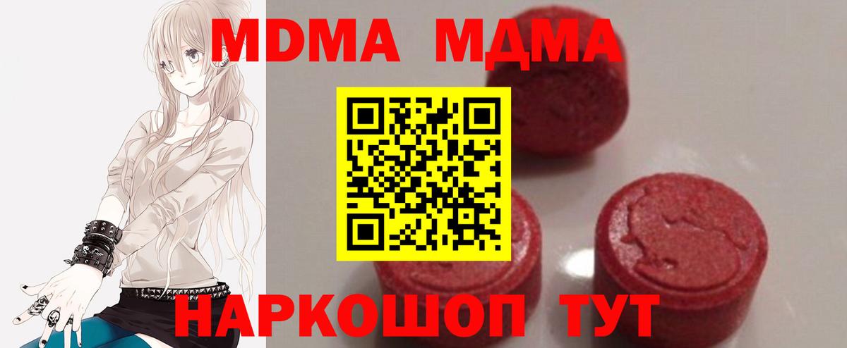 МДМА Molly  МДМА  Кулебаки  Вход с VPN 