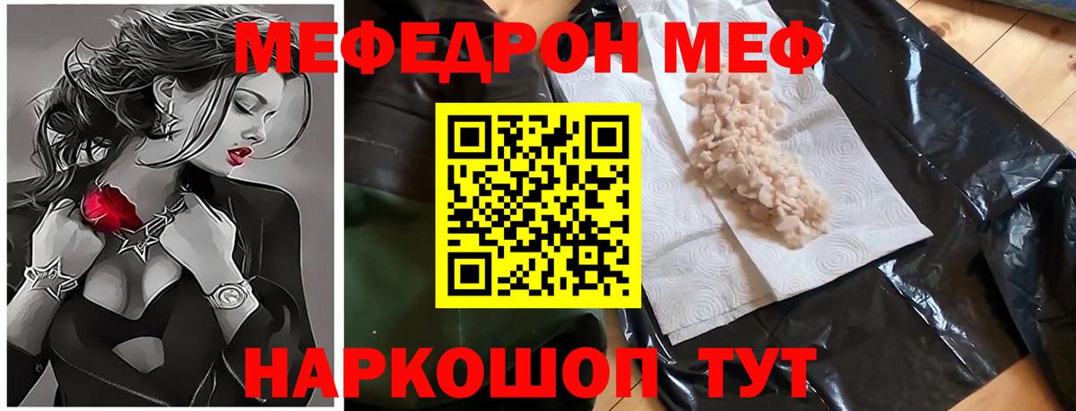 МЕФ мука Кулебаки