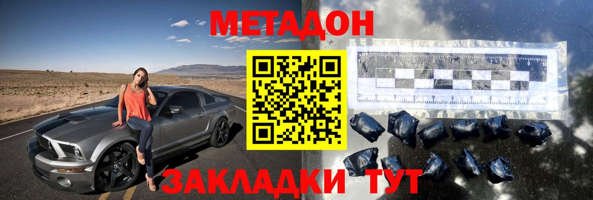 MEGA ссылка  МЕТАДОН кристалл  Вход с VPN  МЕТАДОН кристалл  Кулебаки 