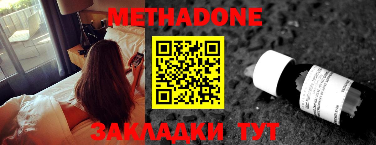 МЕТАДОН VHQ Кулебаки