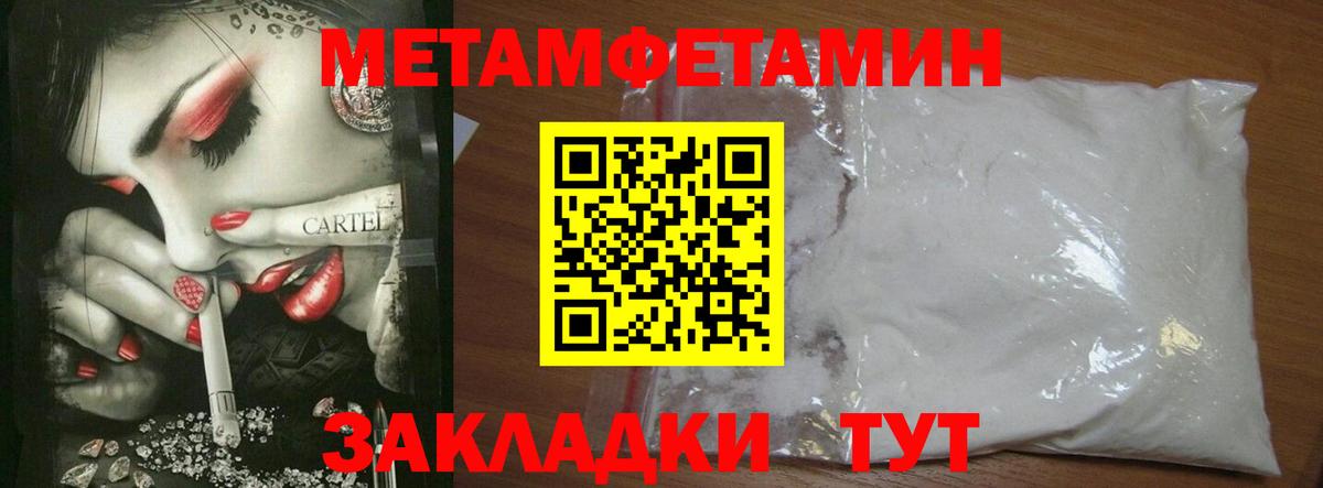 Кулебаки  МЕТАМФЕТАМИН  Вход с VPN  Метамфетамин винт  Метамфетамин винт 